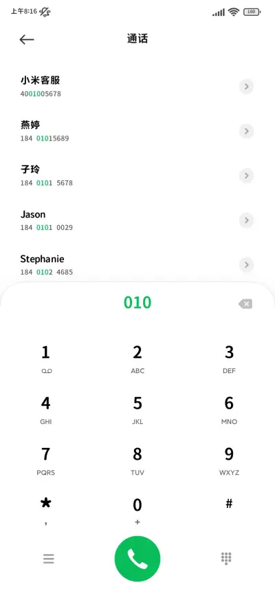 和我的新年第一页 - Screenshot 2