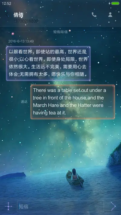 许愿瓶Pro - Screenshot 11