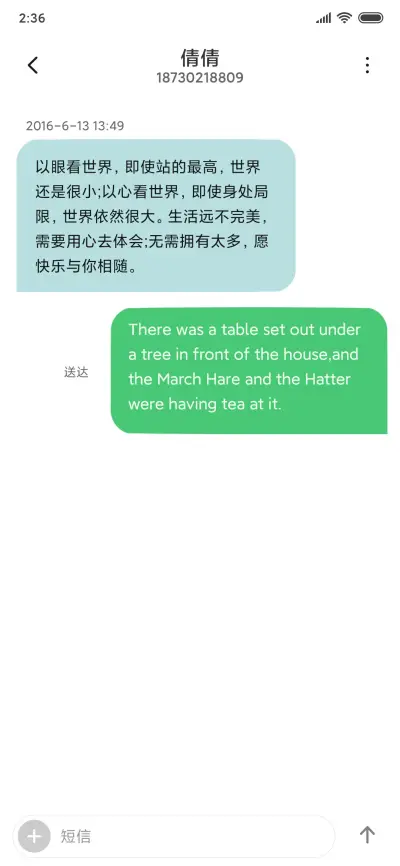 立体弧木 - Screenshot 6