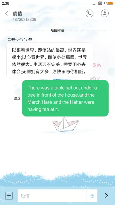 漂流瓶 - Screenshot 8