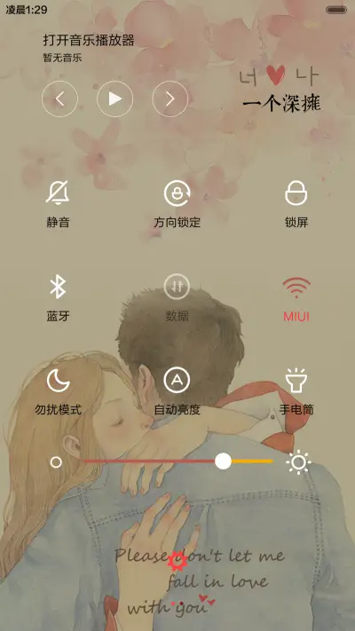 拥抱你（三锁屏+音乐界面+全图标） - Screenshot 5