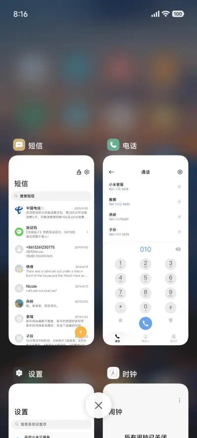 AP26超级景深追风 - Screenshot 4