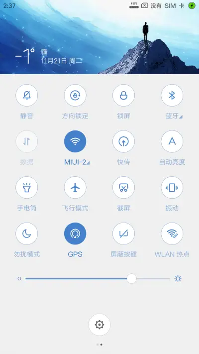 暮光之眼HD - Screenshot 8