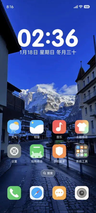 AP简约雪景 - Screenshot 2
