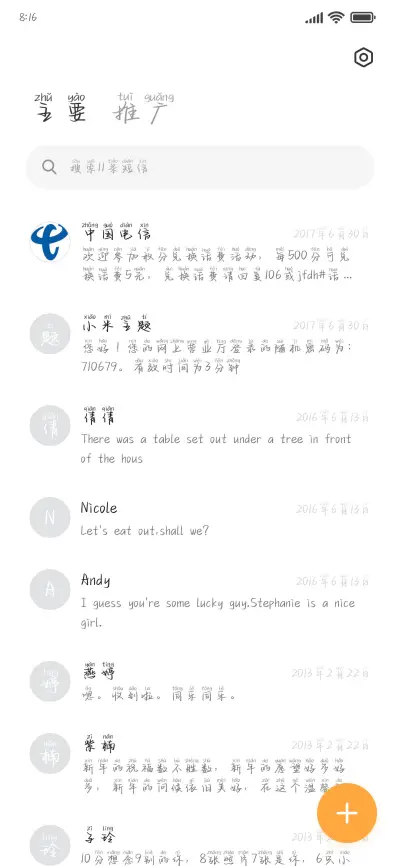 我有恋爱和你分享 - Screenshot 2