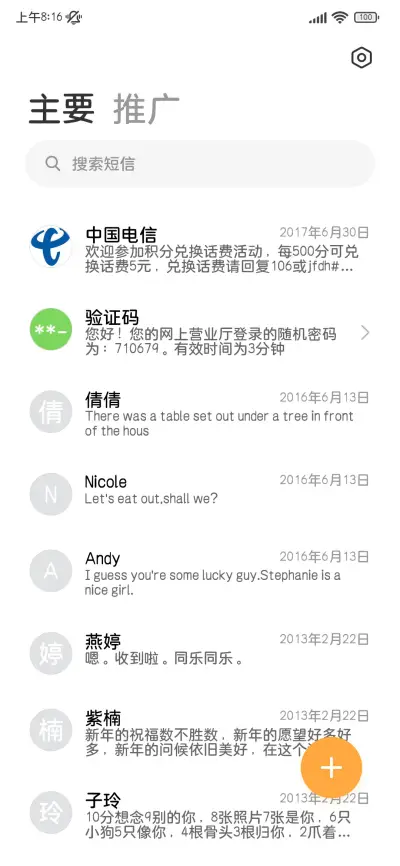 情绪创可贴清晰细圆 - Screenshot 3