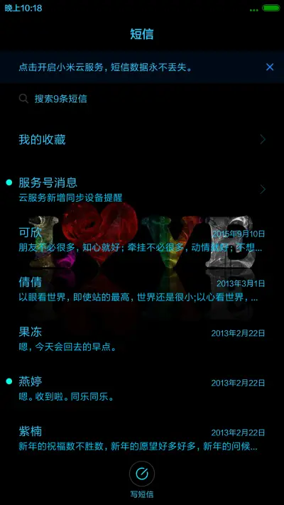 （字体滚动+重力感应）钻石心 - Screenshot 10