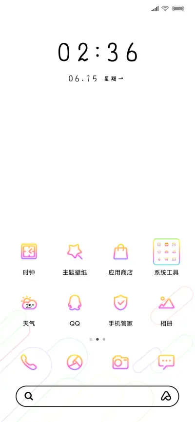 简约彩色线条 - Screenshot 2