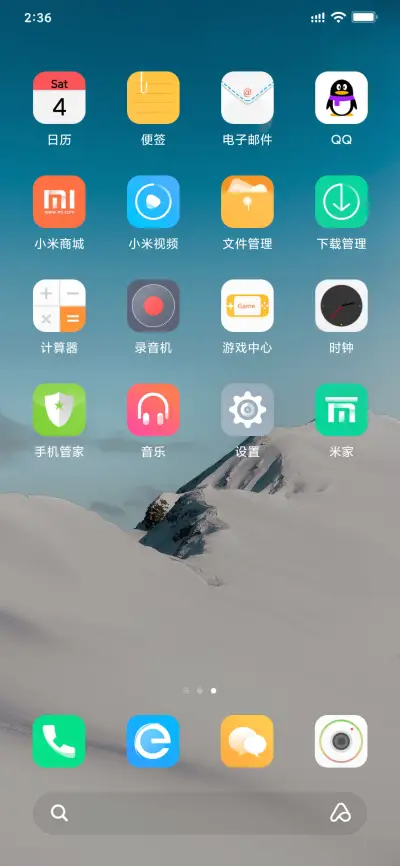 你那下雪了吗 - Screenshot 3