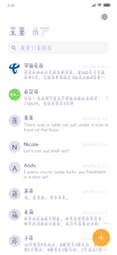 人间温暖友情值得 - Screenshot 2
