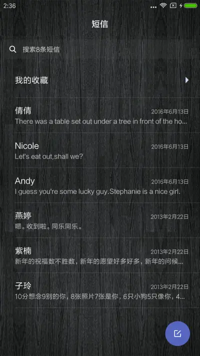 简约木纹 - Screenshot 7