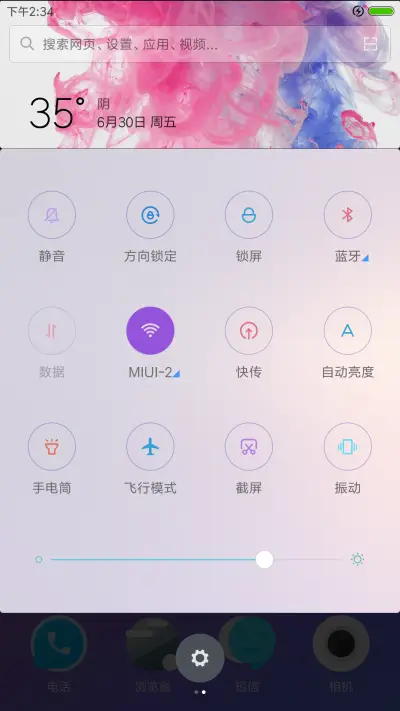 魅梦 - Screenshot 5