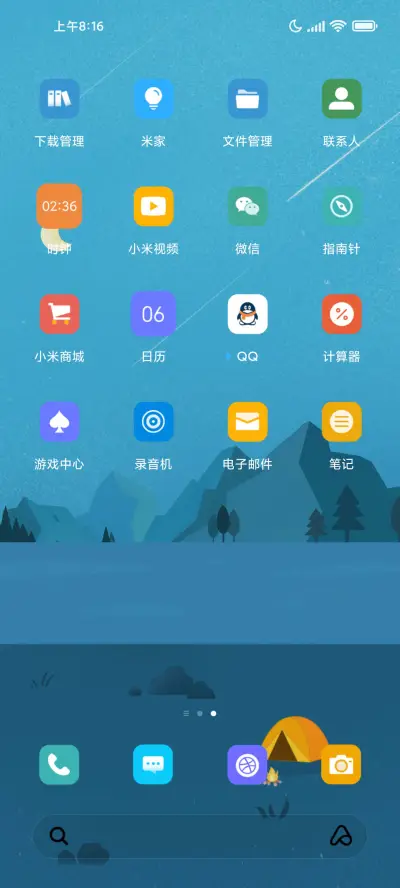 露营之夜 - Screenshot 4