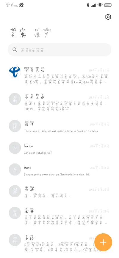 我可以偷偷的拥抱你 - Screenshot 3