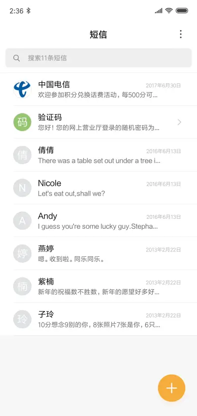 简美 - Screenshot 7