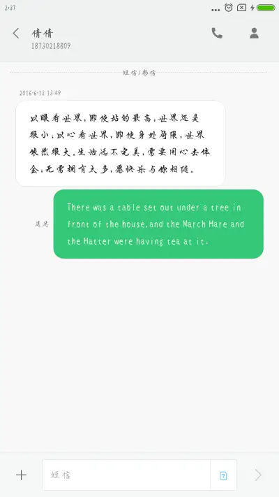 汉标串城体 - Screenshot 3