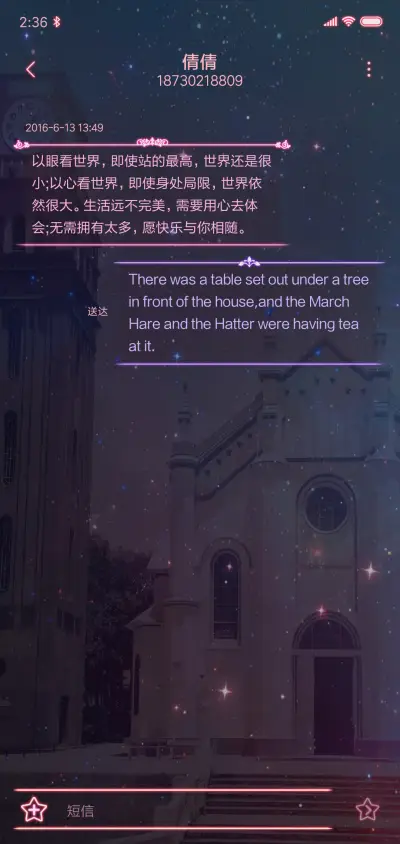 欧式style 红 - Screenshot 8