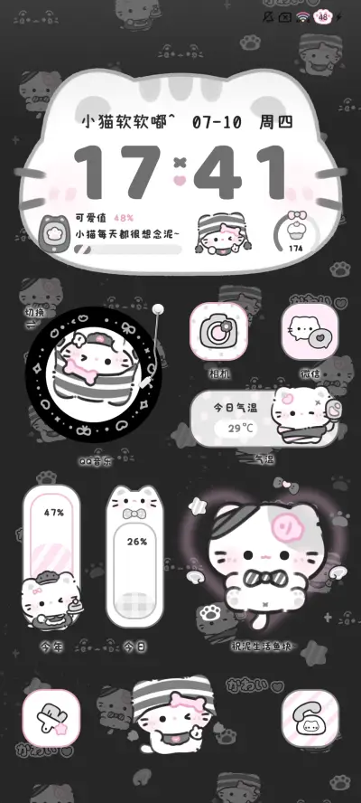 灰粉亚比小猫换图 - Screenshot 8
