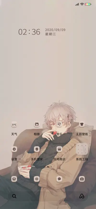 可盐可甜 - Screenshot 2