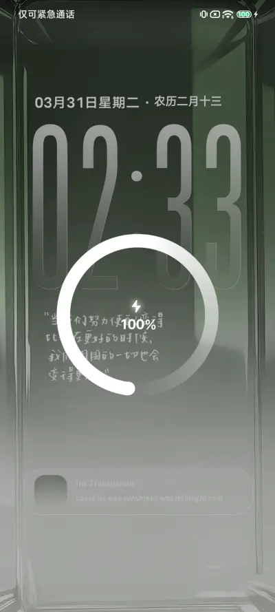 纯色玻璃极简 - Screenshot 5