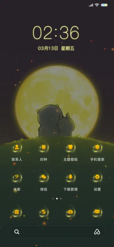 懒熊熊  眼里有星星 - Screenshot 2