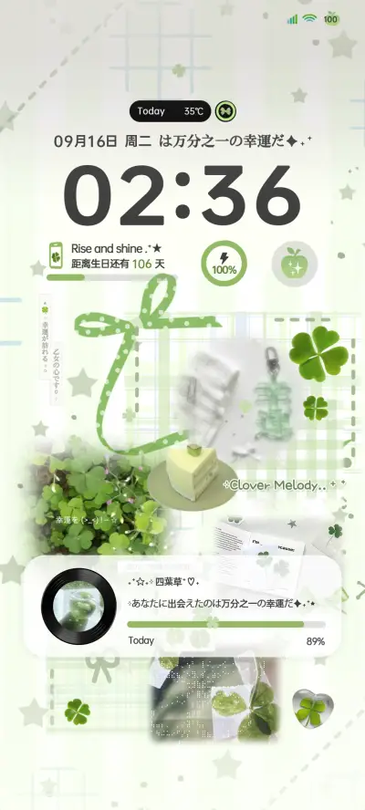 ins风清新幸运草 - Screenshot 2