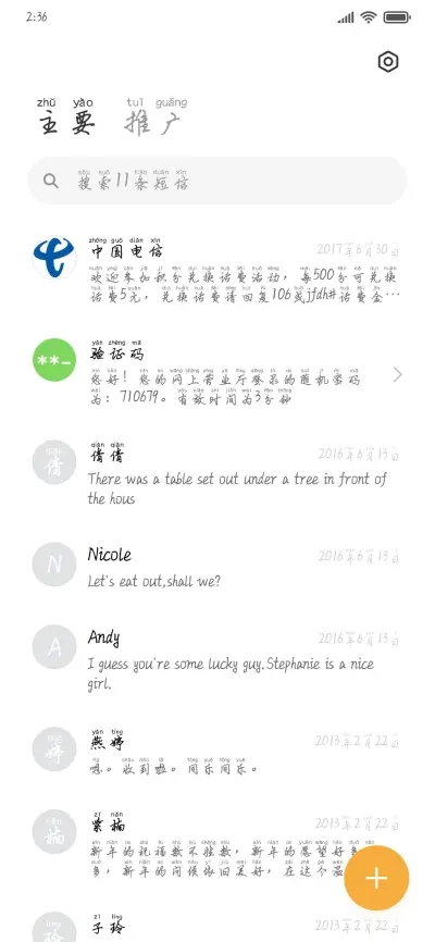 一千零一个愿望 - Screenshot 2