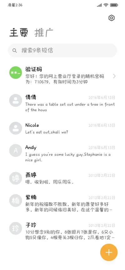 向你发射爱心攻击 - Screenshot 3