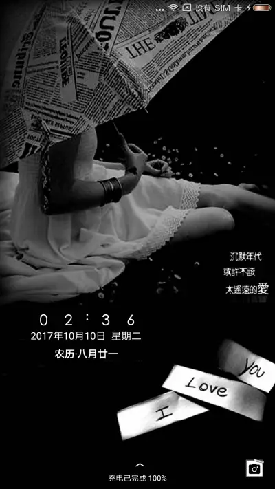 爱若去了就由它吧 - Screenshot 1