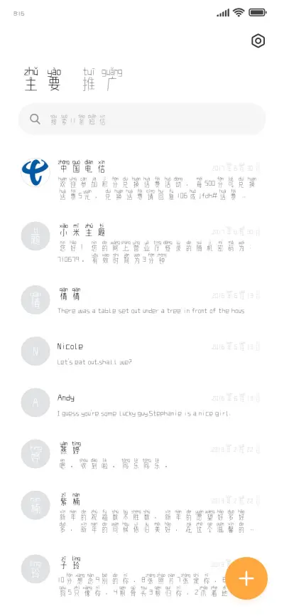 你和星河有迹可循 - Screenshot 2