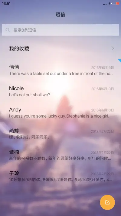 梦幻 - Screenshot 7