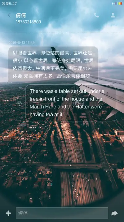 俯瞰城市 - Screenshot 8