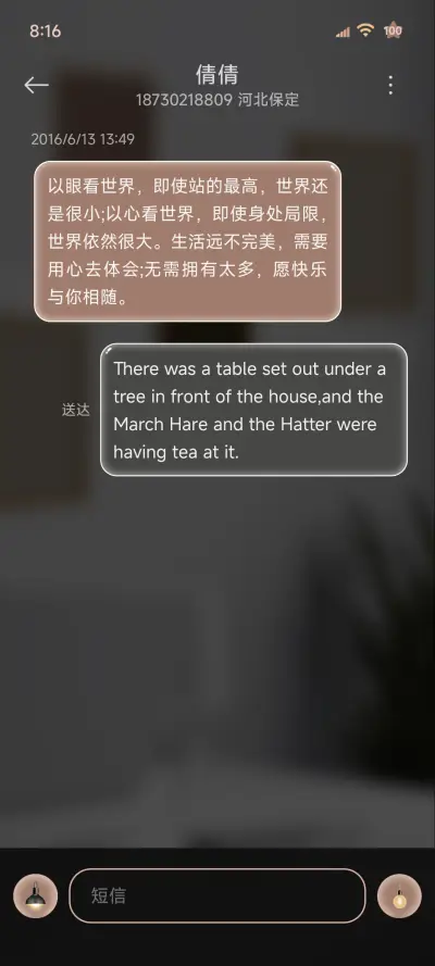 3D立体 昼夜切换 - Screenshot 8