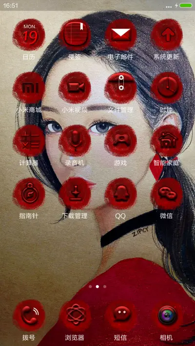 自信的女孩 - Screenshot 3