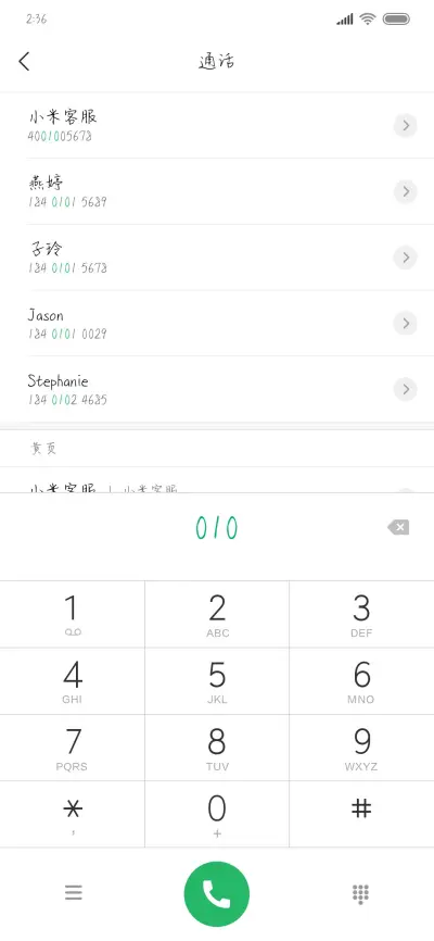 小周小周 吃喝不愁 - Screenshot 1