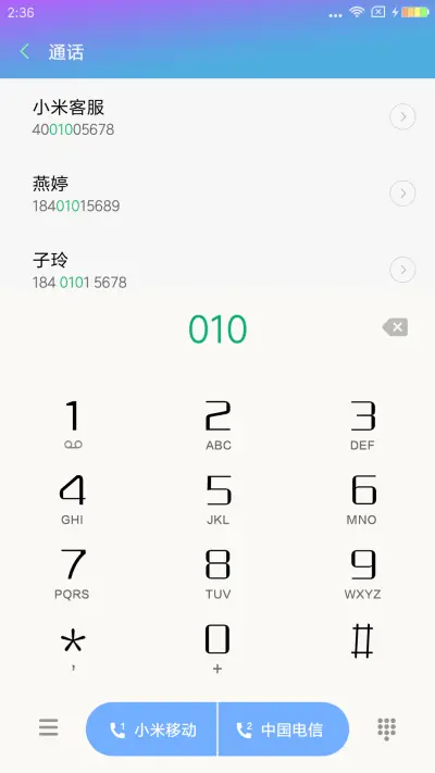 蓝天里的摇篮 - Screenshot 6