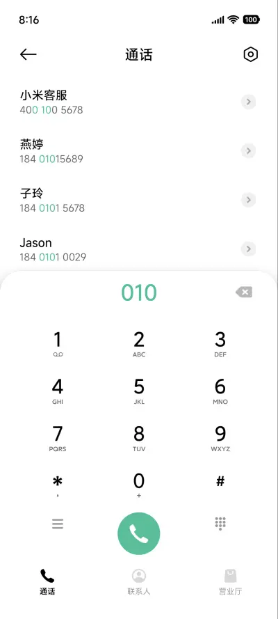 超级澎湃景深 - Screenshot 6