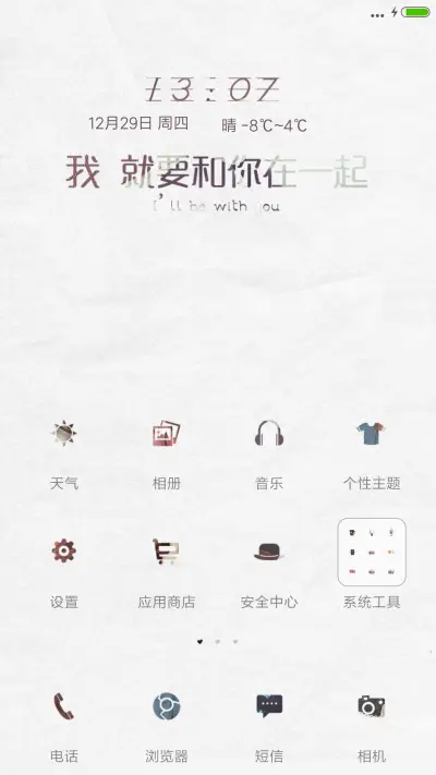 独家记忆 - Screenshot 2