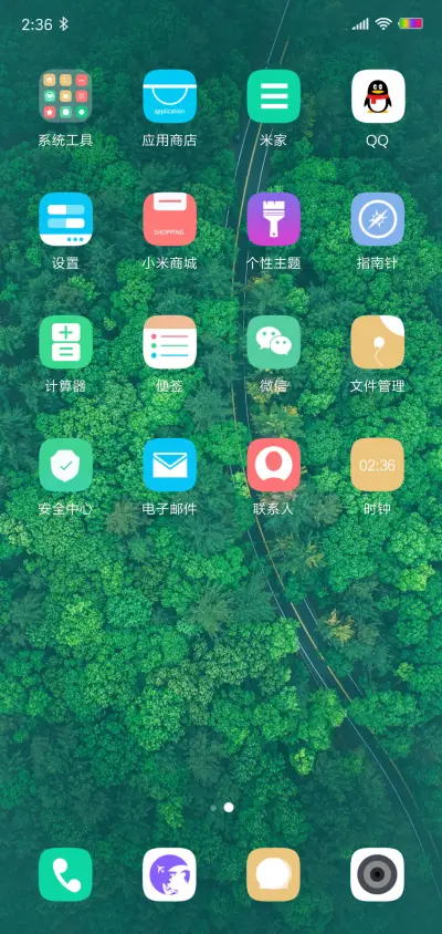 绿森OS - Screenshot 3