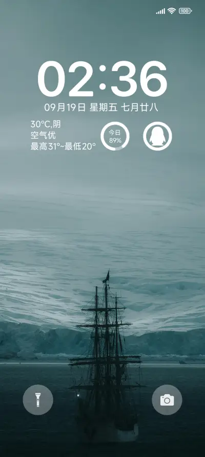 海中孤舟 - Screenshot 1