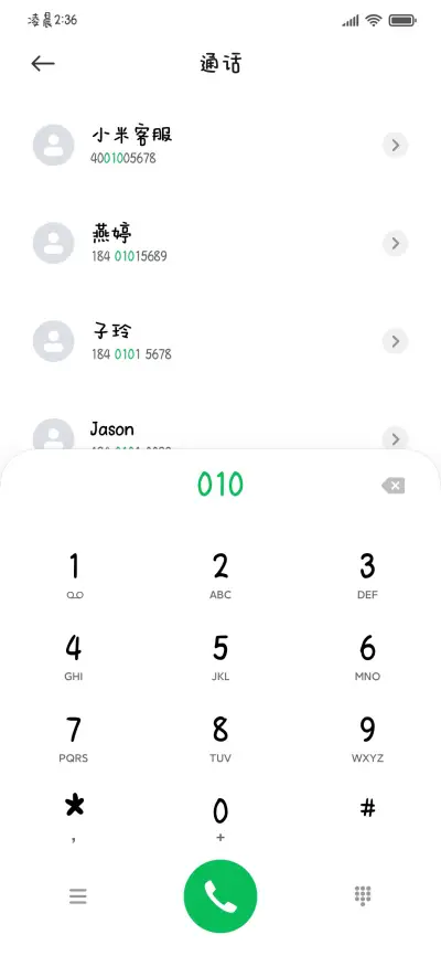 宝宝很喜欢你的哒 - Screenshot 2