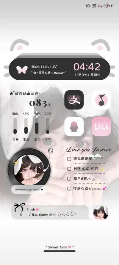 ins 因为有你在 - Screenshot 4