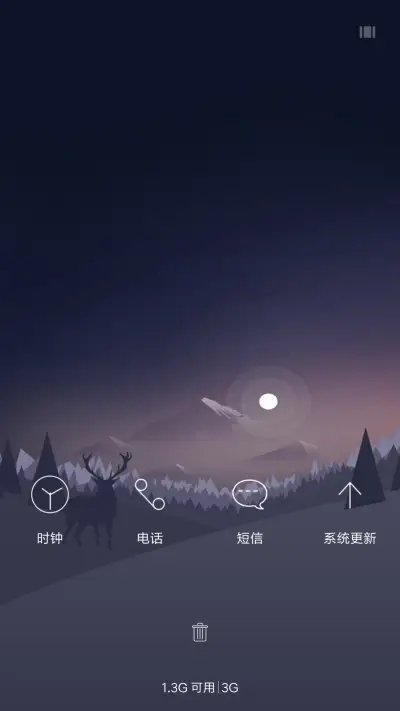 静 - Screenshot 4