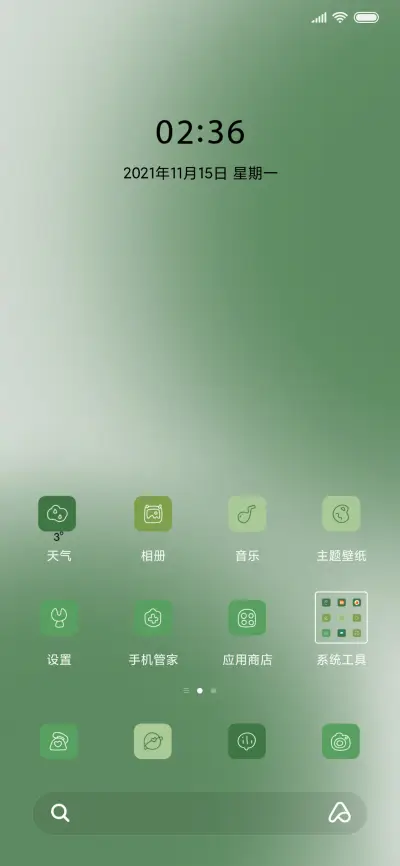 绿野仙踪 幸运 - Screenshot 2
