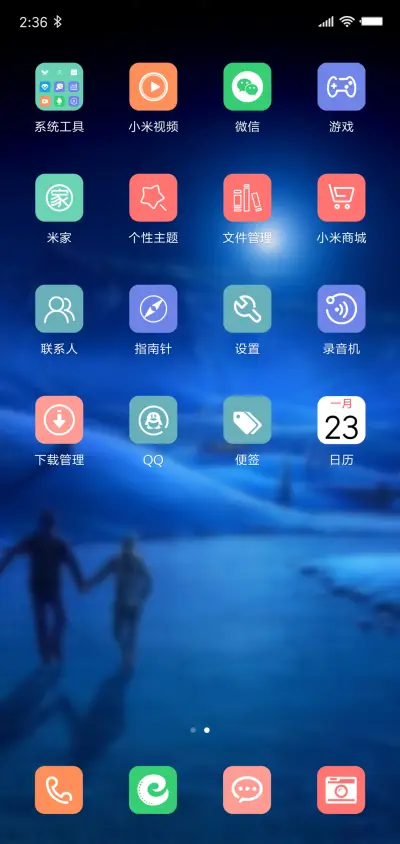 蓝色夜晚 - Screenshot 3