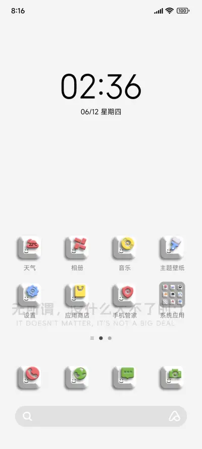 打工人解压组件 - Screenshot 2