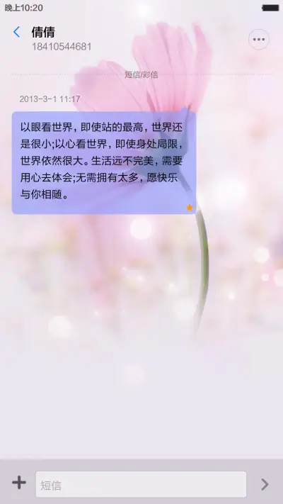 完美雨滴风(超级锁屏) - Screenshot 11