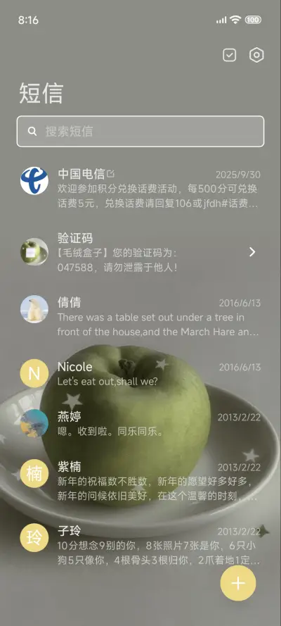 Pro青苹果的梦 - Screenshot 13