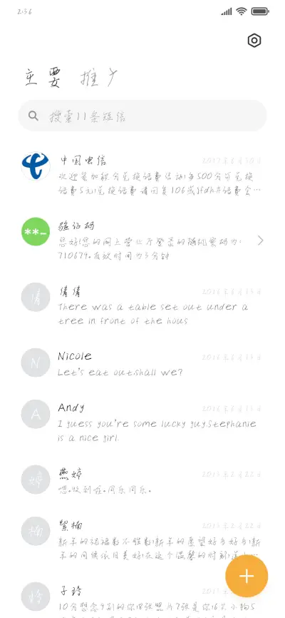 害怕失恋所以单身 - Screenshot 2