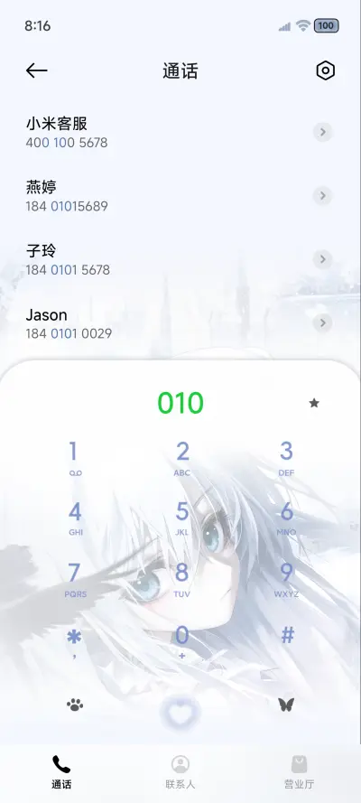 光栅 双色动漫壁纸 - Screenshot 6